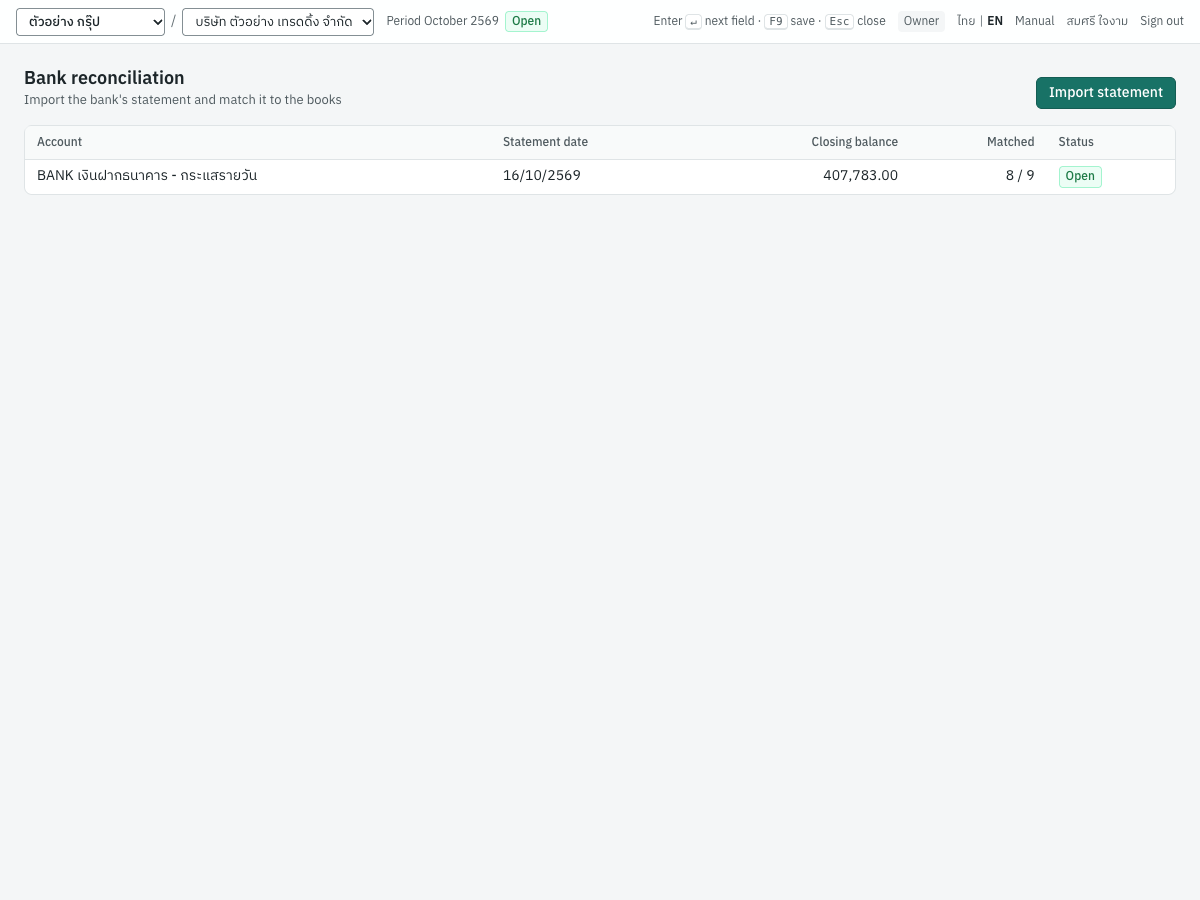 Bank reconciliation list