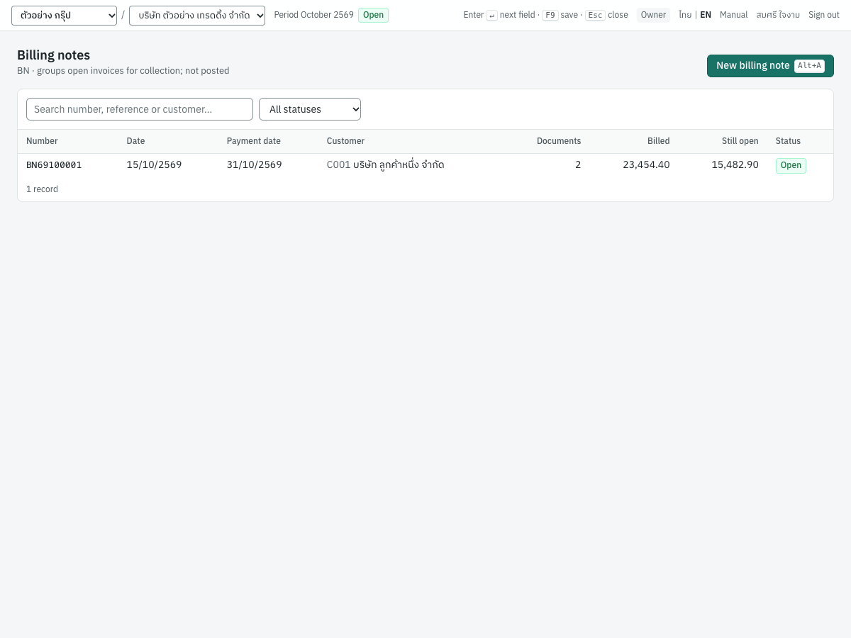 Billing notes list
