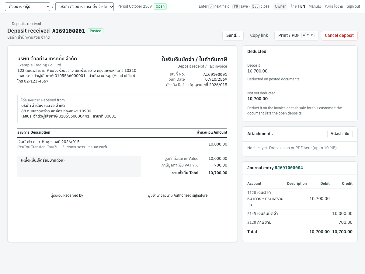 Deposit received AI69100001
