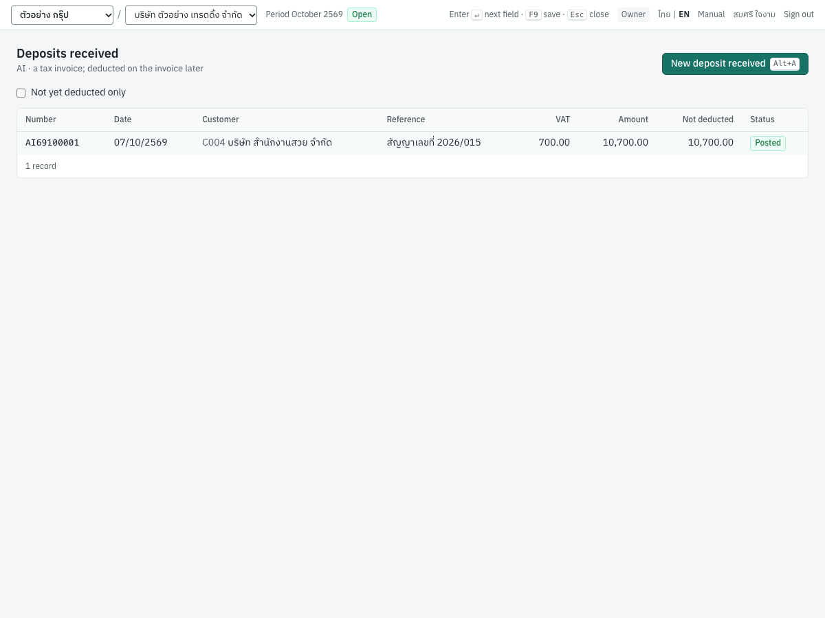 Deposits received