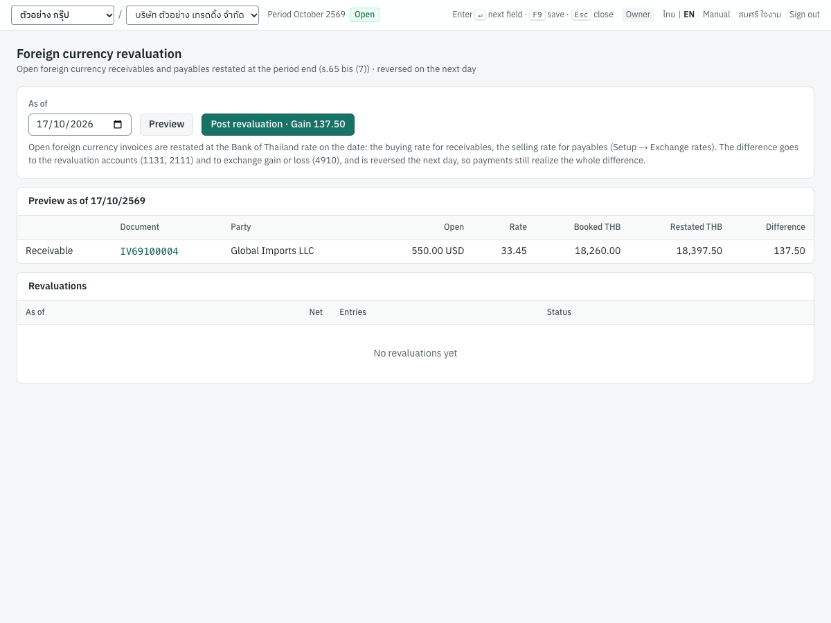 FX revaluation: a preview with one open USD receivable from Global Imports LLC