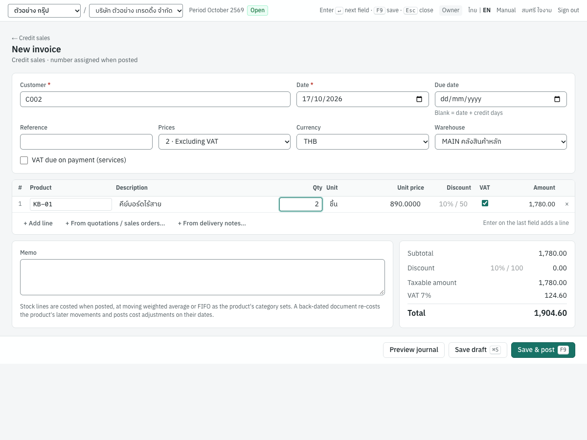 New invoice