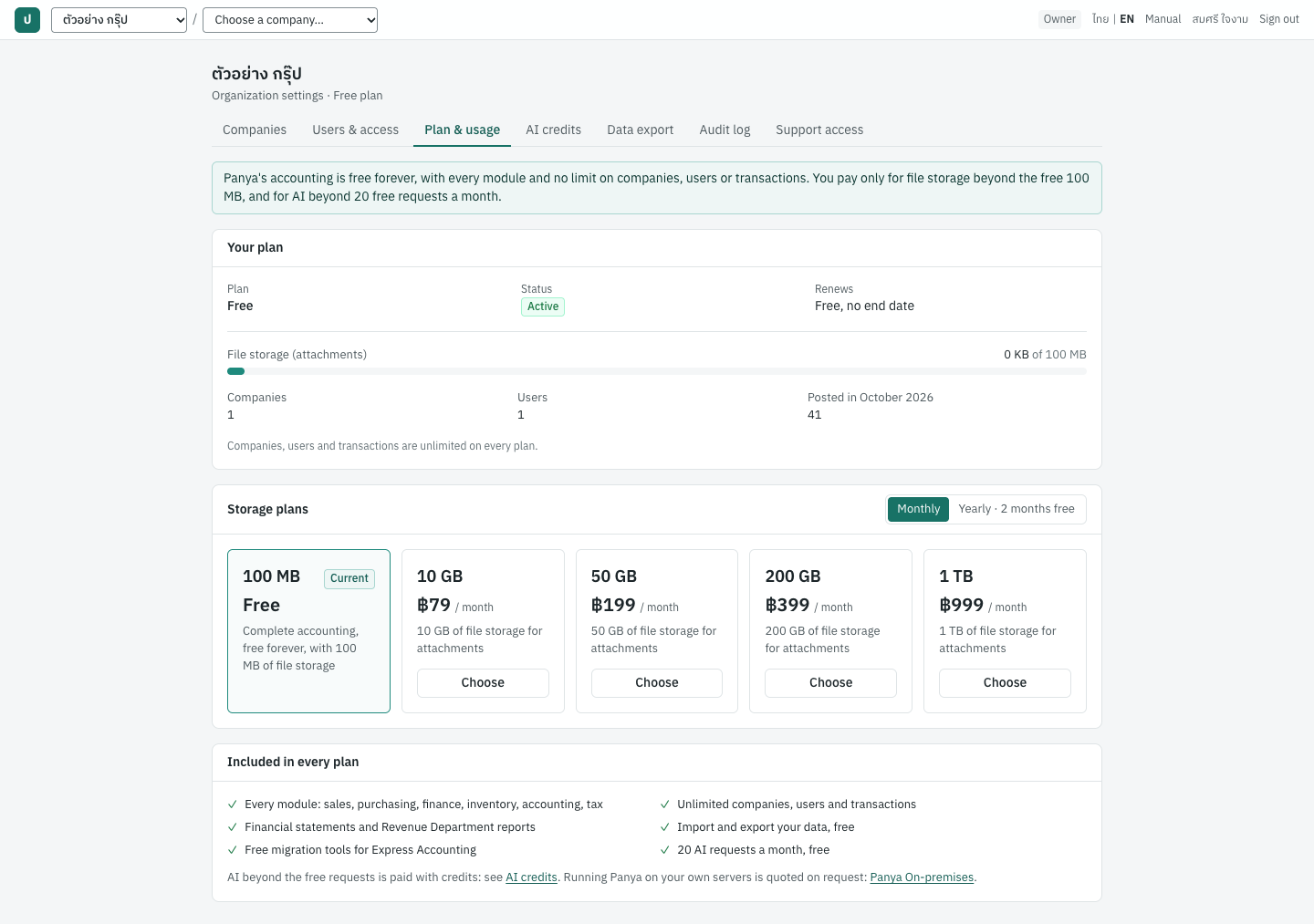 Plan & usage tab