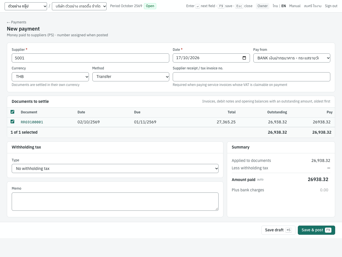 New payment