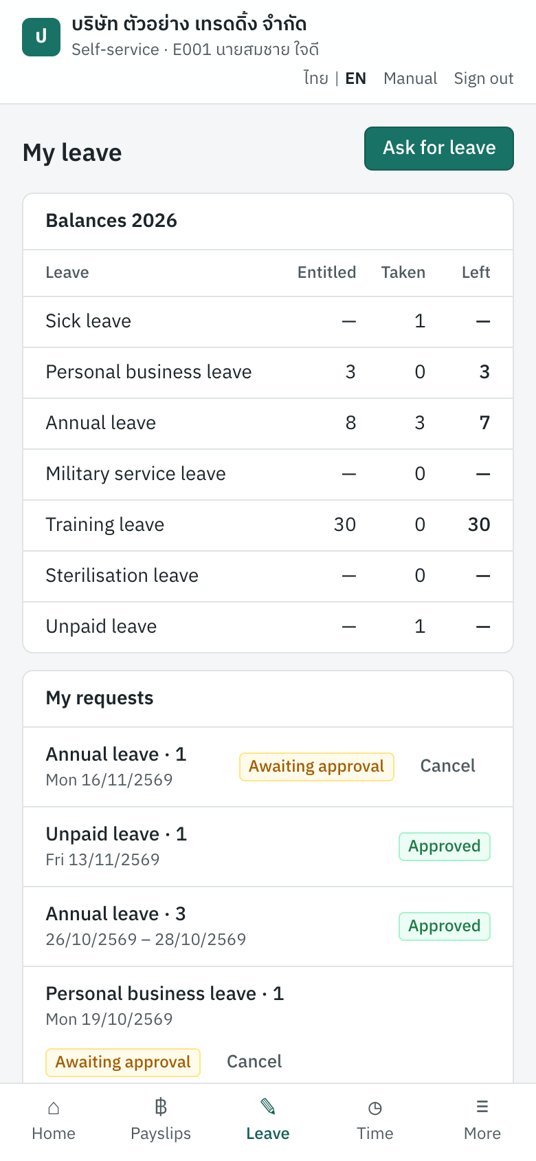 My leave: balances and requests
