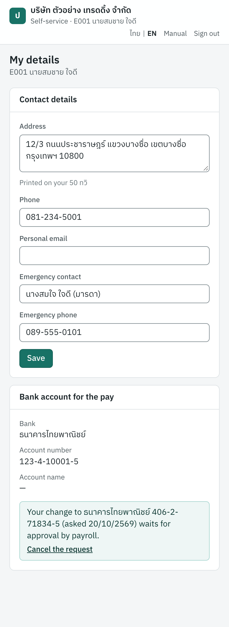 My details on a phone