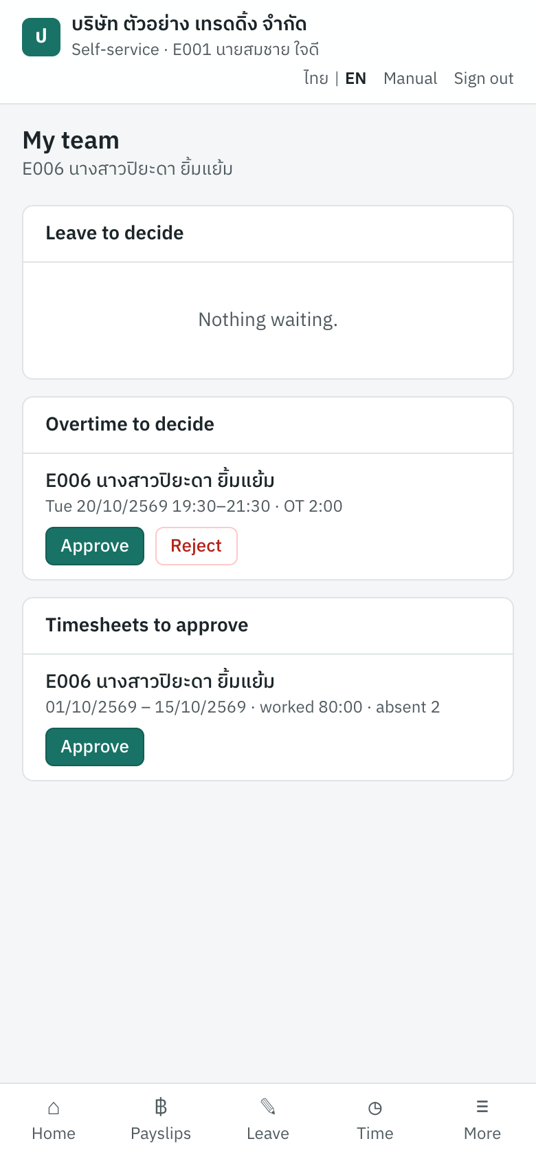 My team: a request and a timesheet to decide