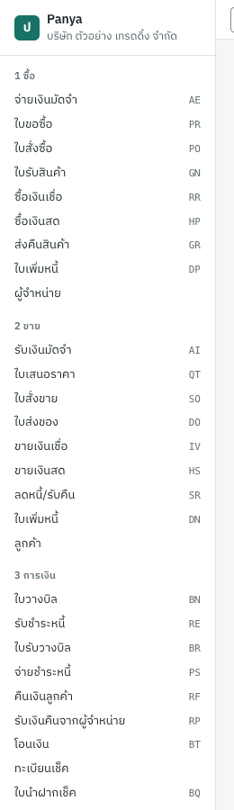 เมนู